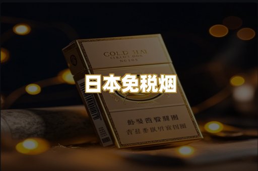 越南爆珠外烟